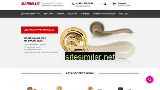 mandelli-handle.ru alternative sites