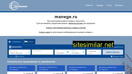 manege.ru alternative sites