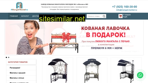 mangal-market.ru alternative sites