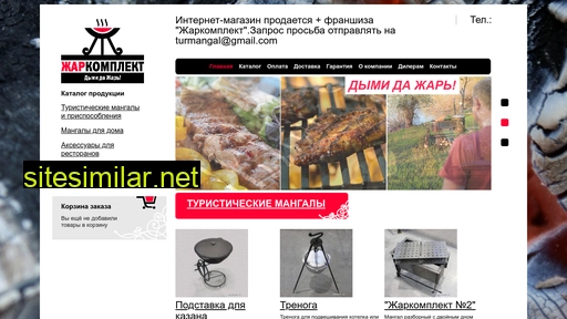 mangal22.ru alternative sites