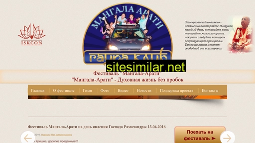 mangalaarati.ru alternative sites
