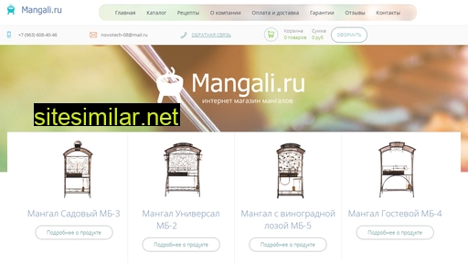 mangali.ru alternative sites