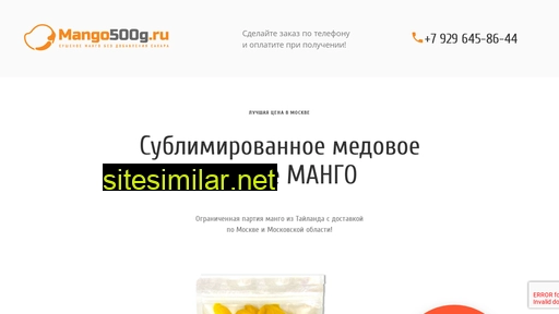 mango500g.ru alternative sites