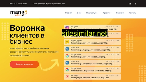 mangoadvert.ru alternative sites