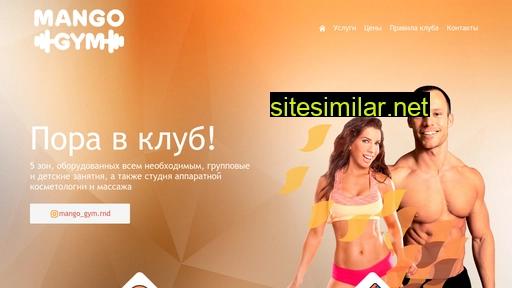mango-gym.ru alternative sites