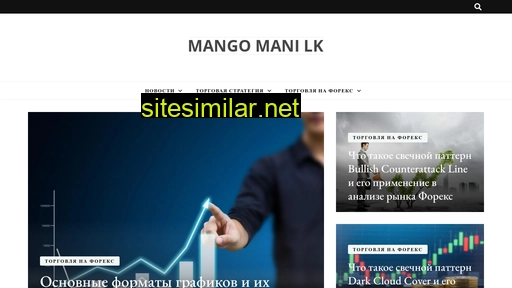 Mango-mani-lk similar sites