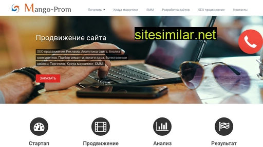 mango-prom.ru alternative sites