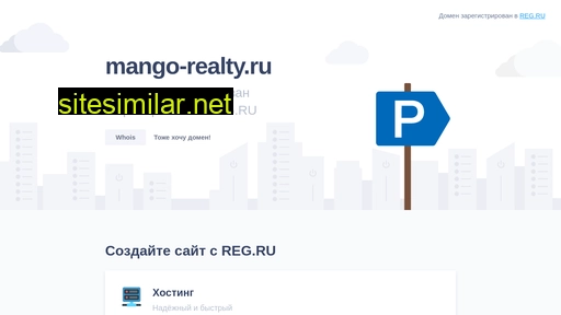 mango-realty.ru alternative sites