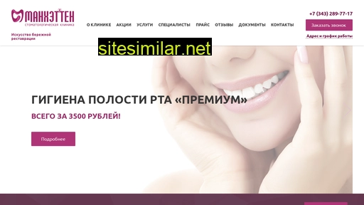 manhatten-stom.ru alternative sites