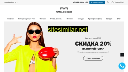 maniaochkoff.ru alternative sites
