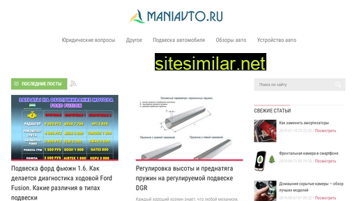maniavto.ru alternative sites