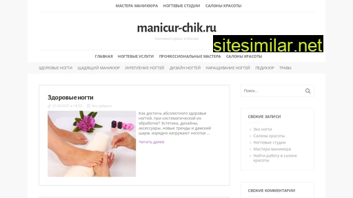 Manicur-chik similar sites