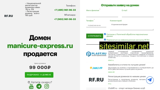 manicure-express.ru alternative sites