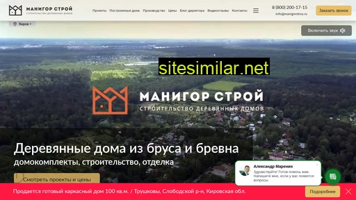 manigorstroy.ru alternative sites