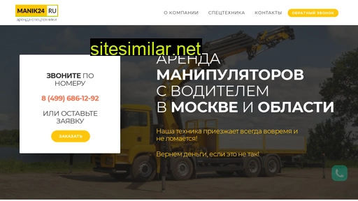 manik24.ru alternative sites