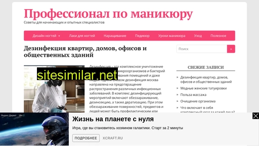 manikurguru.ru alternative sites