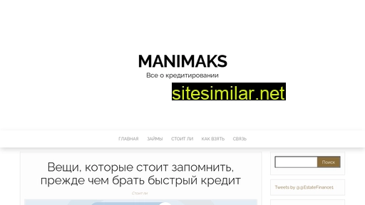 manimaks2.ru alternative sites