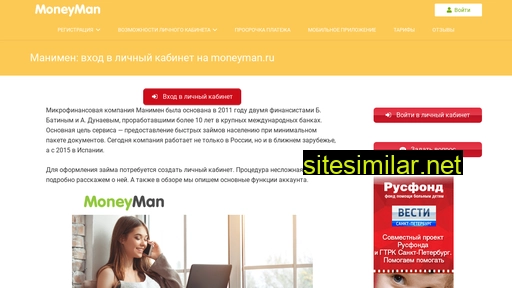manimen-kabinet.ru alternative sites