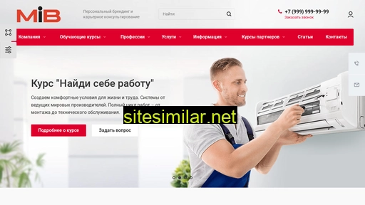 maninbrand.ru alternative sites