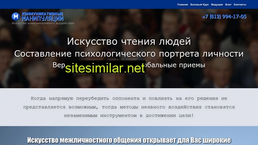 manipulations.ru alternative sites