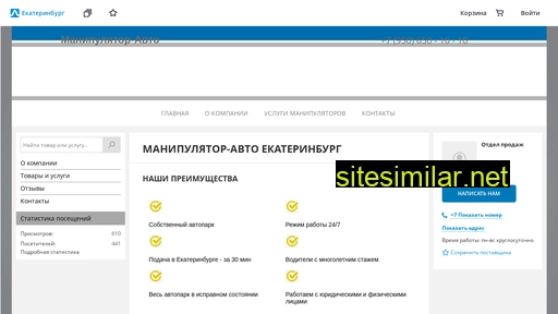 manipulator-96.ru alternative sites