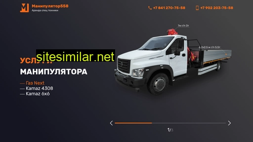 manipulator558.ru alternative sites