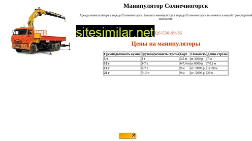 manipulatorsolnechnogorsk.ru alternative sites