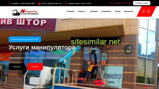 manipulatorvspb.ru alternative sites