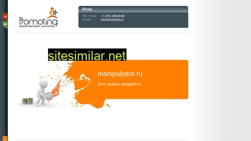 manipuljator.ru alternative sites