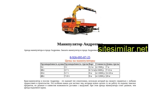 manipulyatorandreevka.ru alternative sites