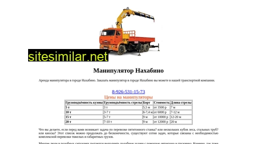 manipulyatornahabino.ru alternative sites