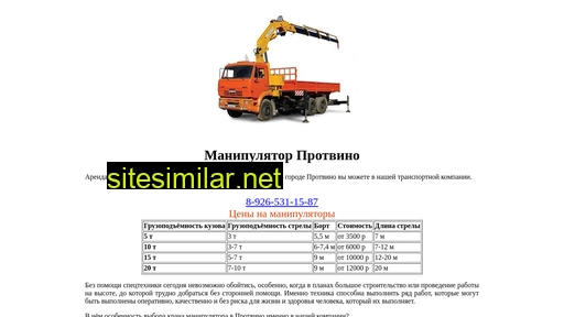 manipulyatorprotvino.ru alternative sites