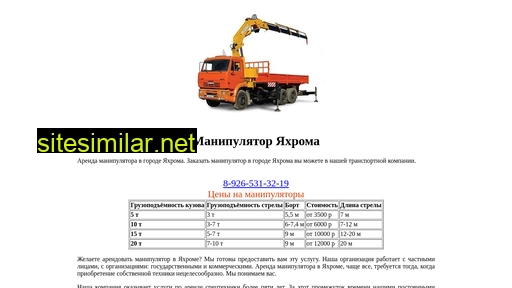 manipulyatoryahroma.ru alternative sites