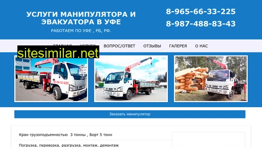 manipulytor-ufa.ru alternative sites