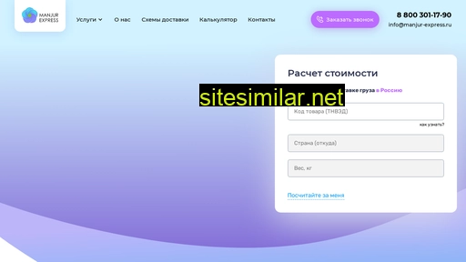 manjur-express.ru alternative sites