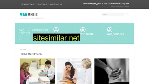 manmedic.ru alternative sites