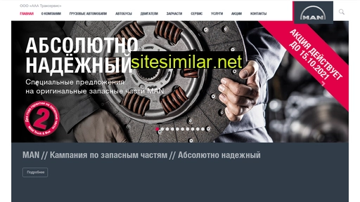man-ts.ru alternative sites