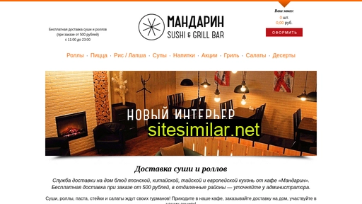 mandarin24.ru alternative sites