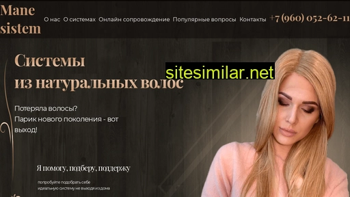 manesistem.ru alternative sites