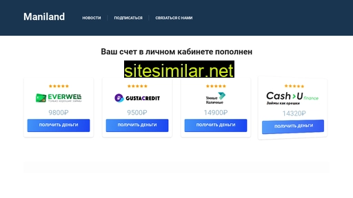 maniland.ru alternative sites
