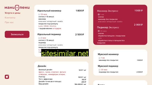 manipeni.ru alternative sites