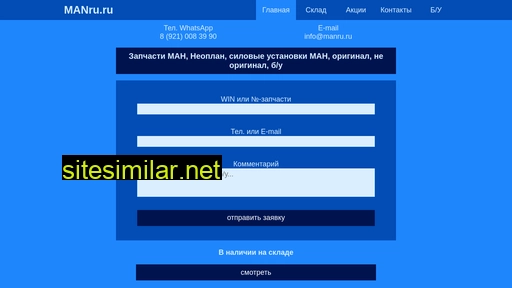 manru.ru alternative sites