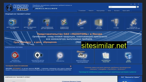 manometer.ru alternative sites
