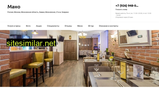 mano-cafe.ru alternative sites