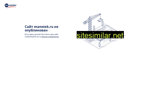 manotek.ru alternative sites