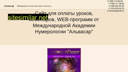 man-alvasar.ru alternative sites