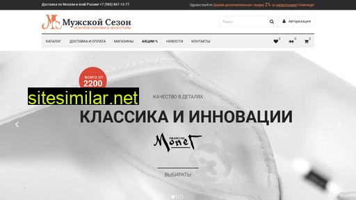 man-season.ru alternative sites