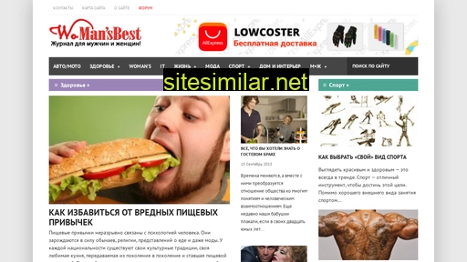 mansbest.ru alternative sites