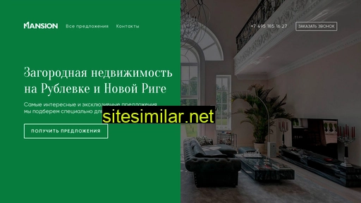 mansionone.ru alternative sites