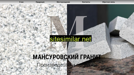 mansurgranit.ru alternative sites